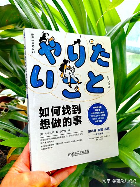 在什麼位置做什麼事|找不到想做的事情，只能將就？可以從找出「徹底不適。